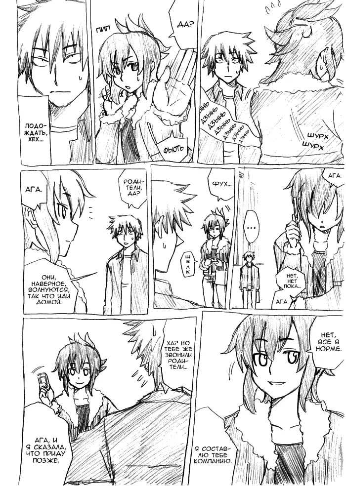 Страница 31