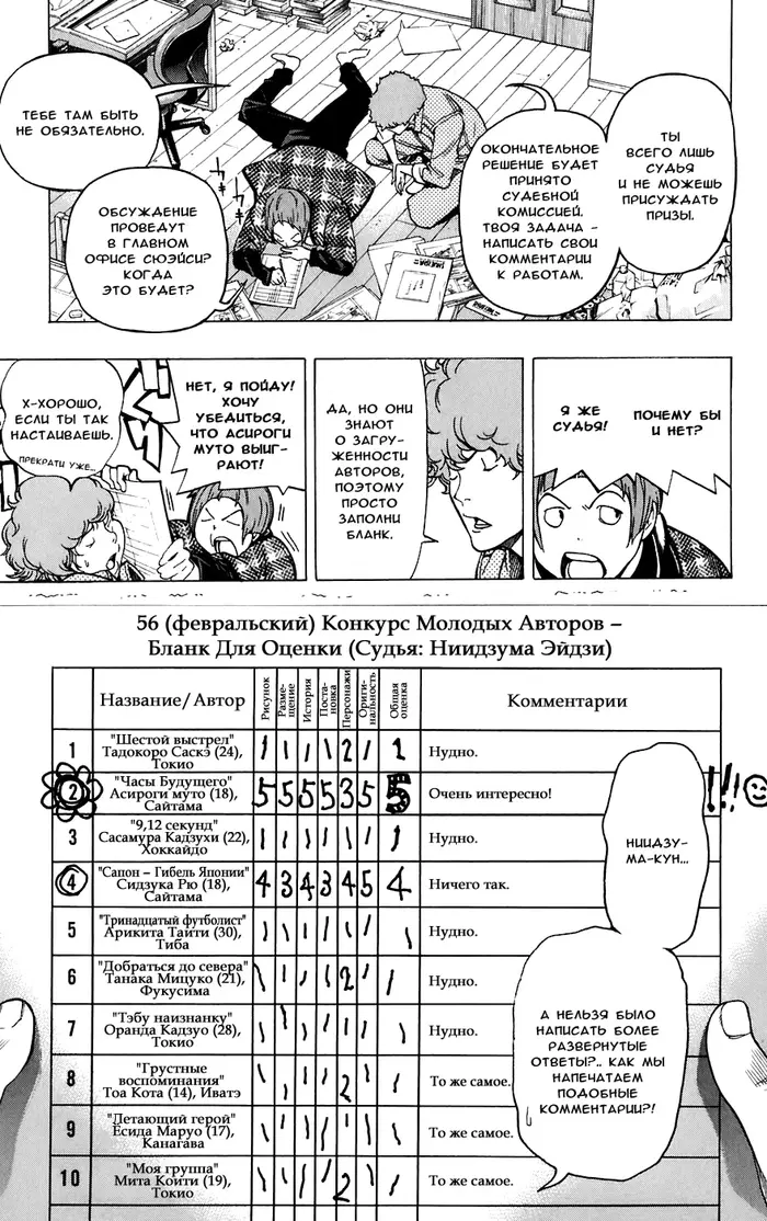 Страница 8