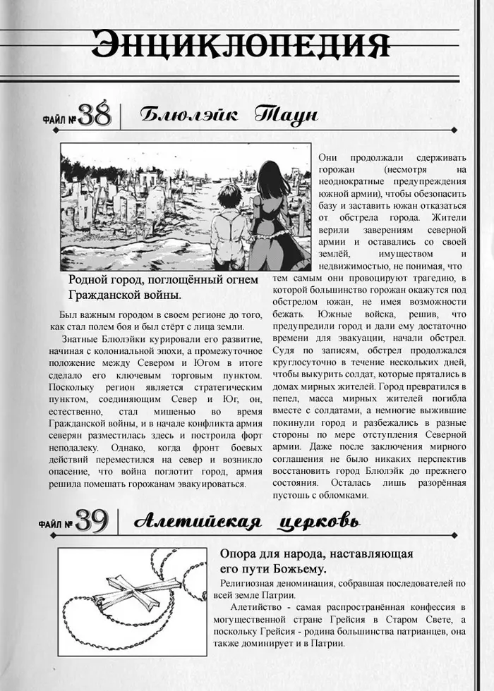Страница 36