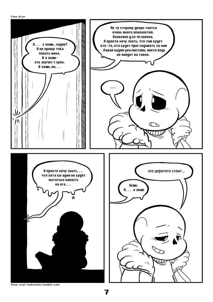 Страница 8