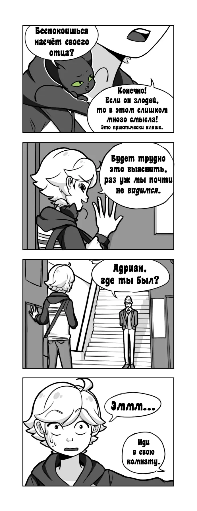 Страница 2