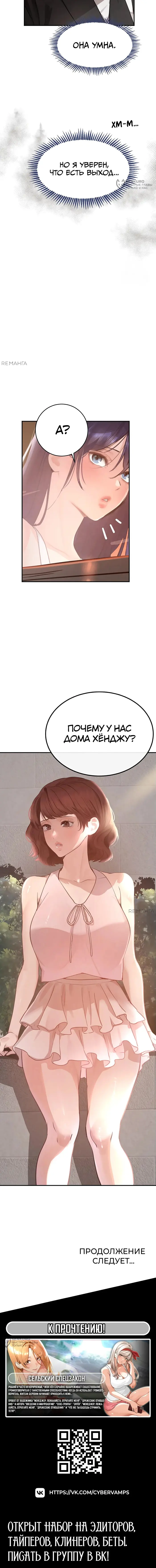Страница 21