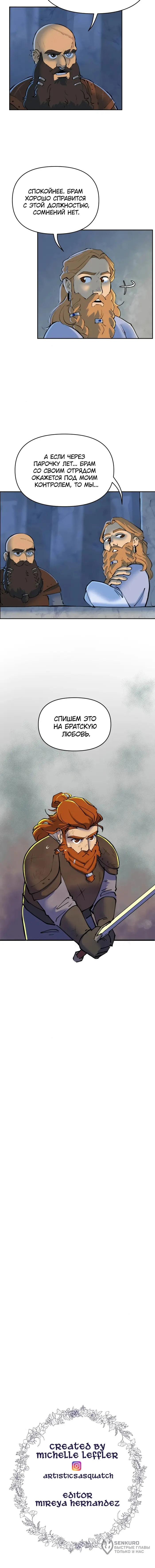 Страница 9