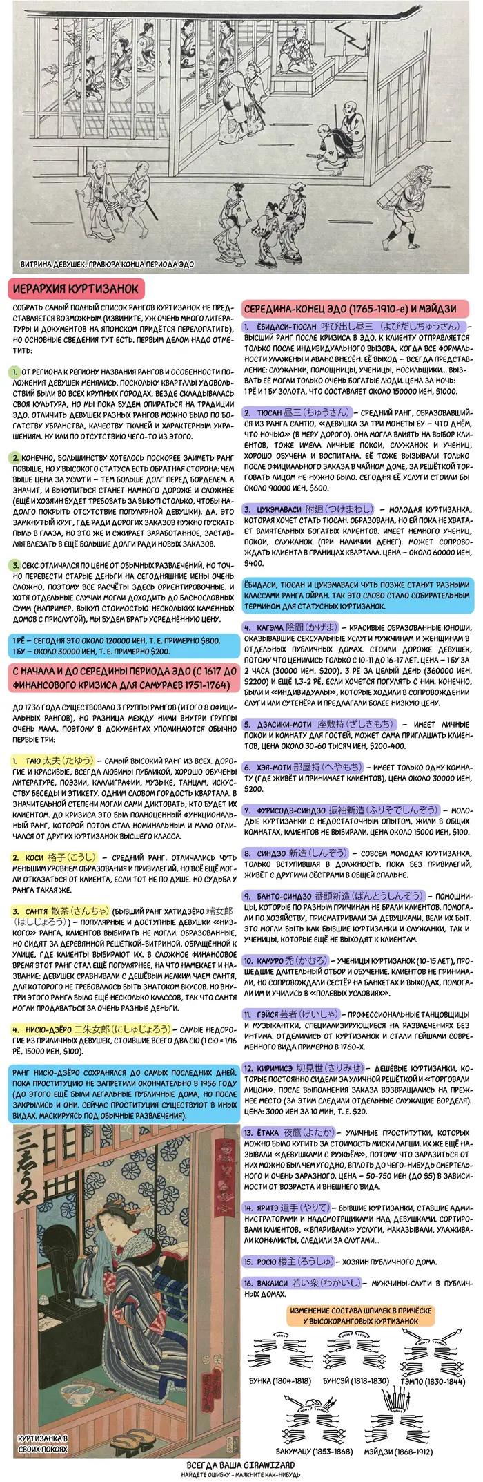 Страница 34