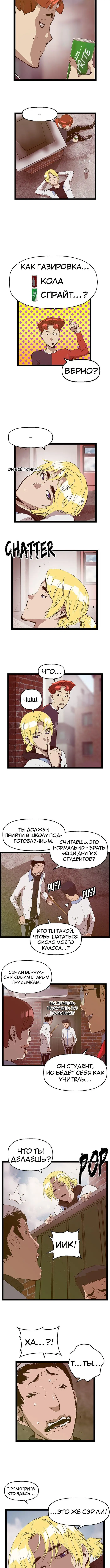 Страница 5