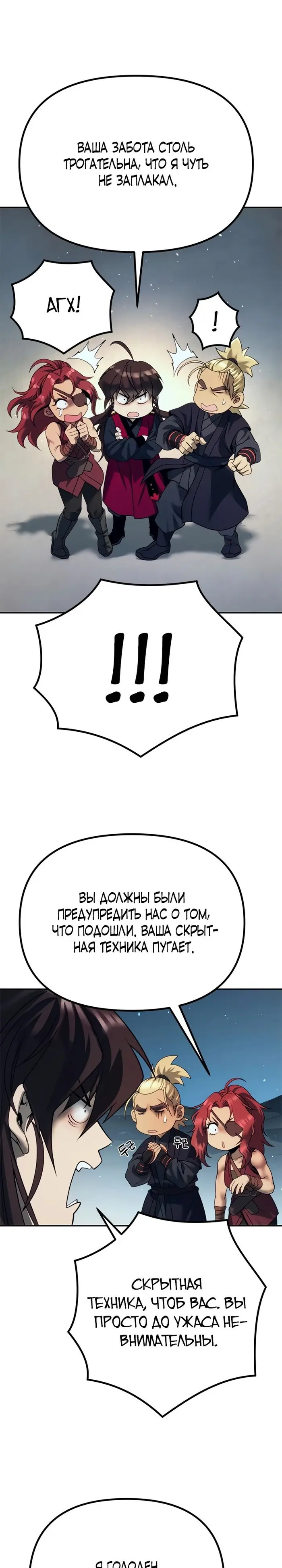 Страница 33