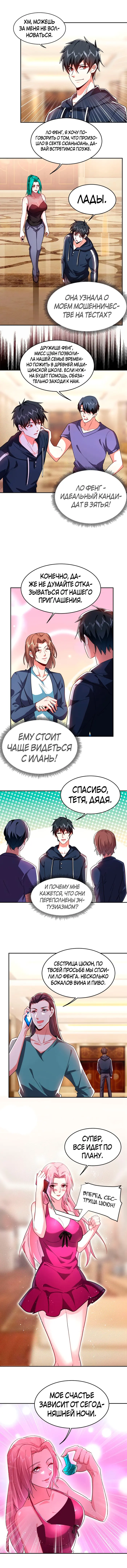 Страница 4