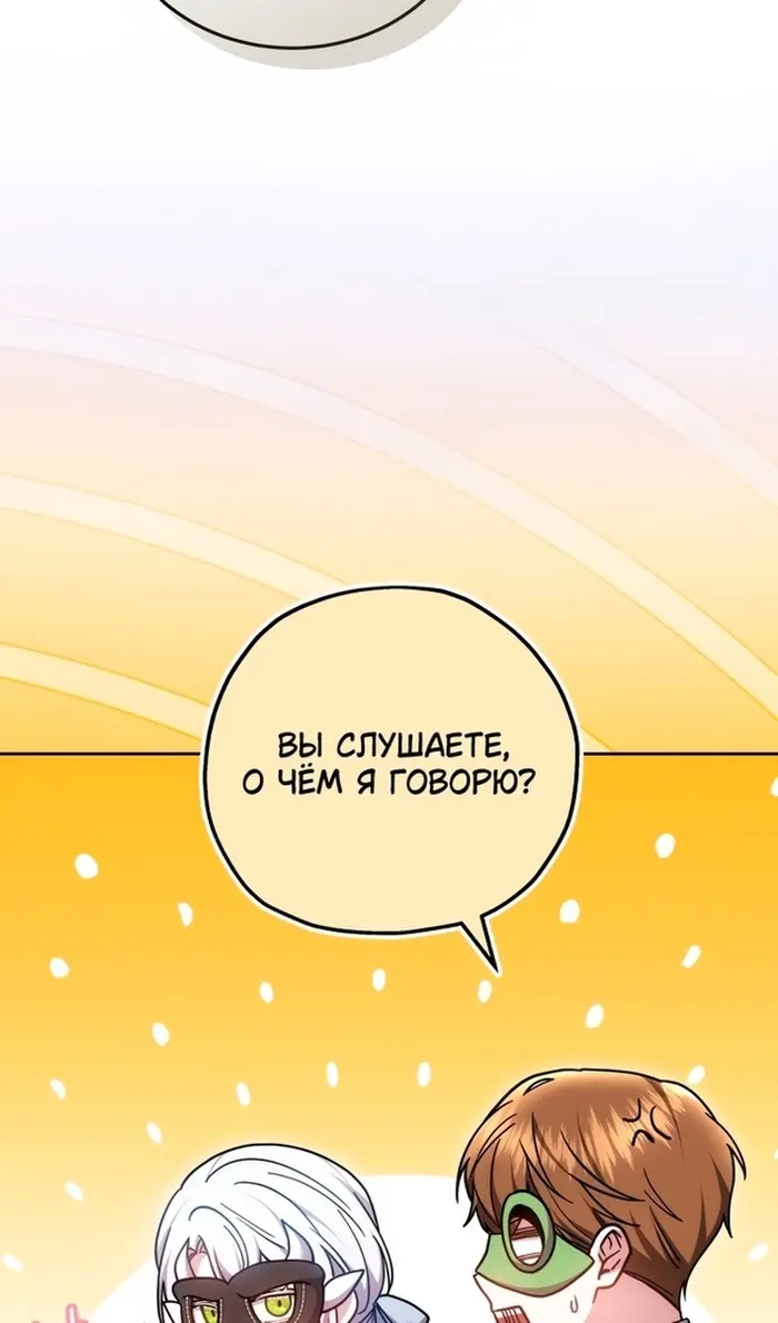 Страница 70