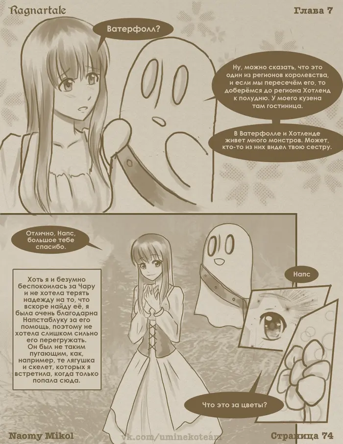 Страница 10