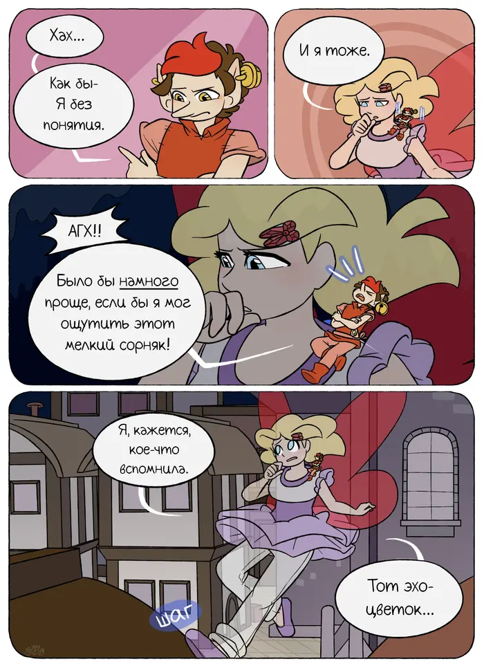 Страница 5
