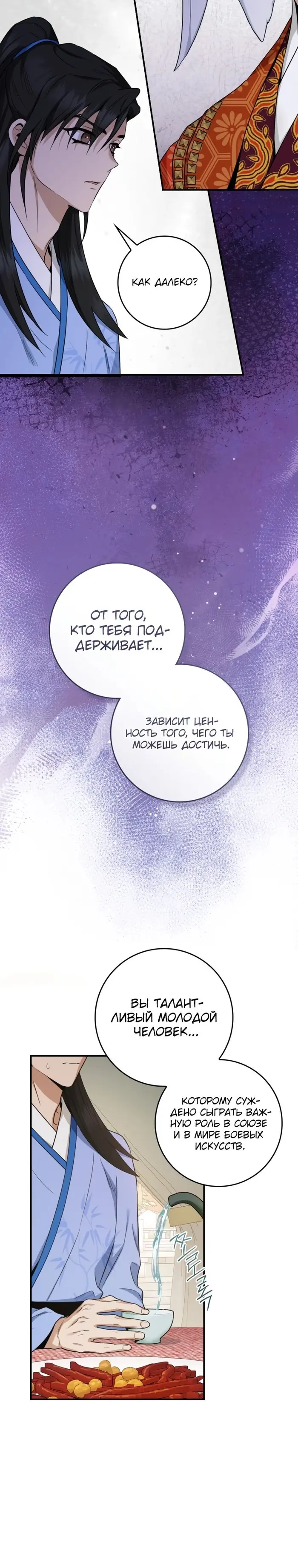 Страница 23