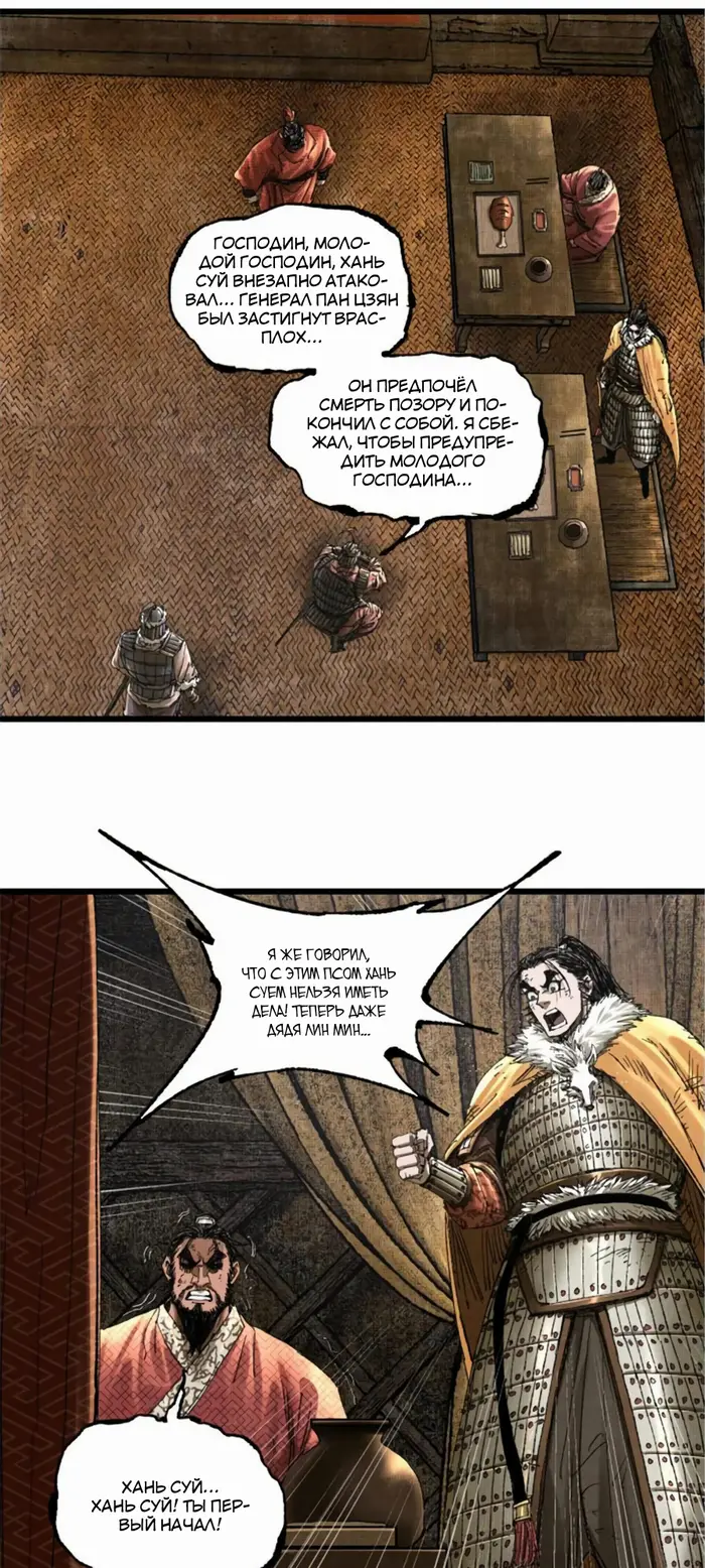 Страница 11