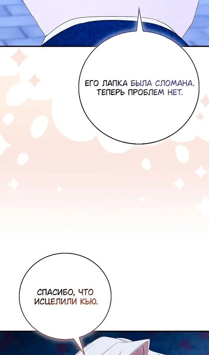 Страница 69