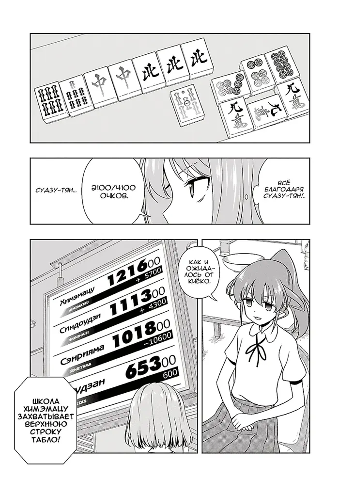 Страница 10