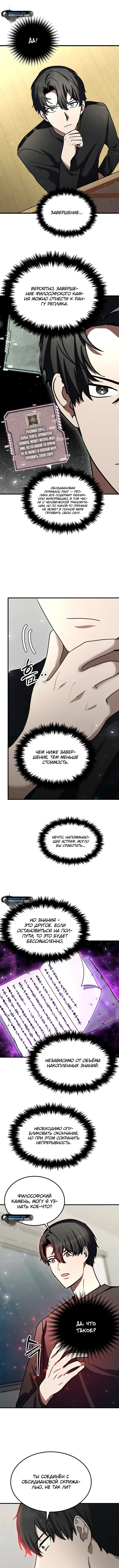 Страница 8