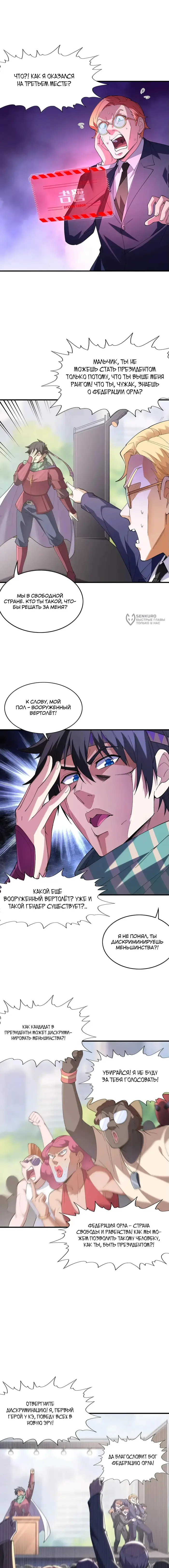 Страница 7