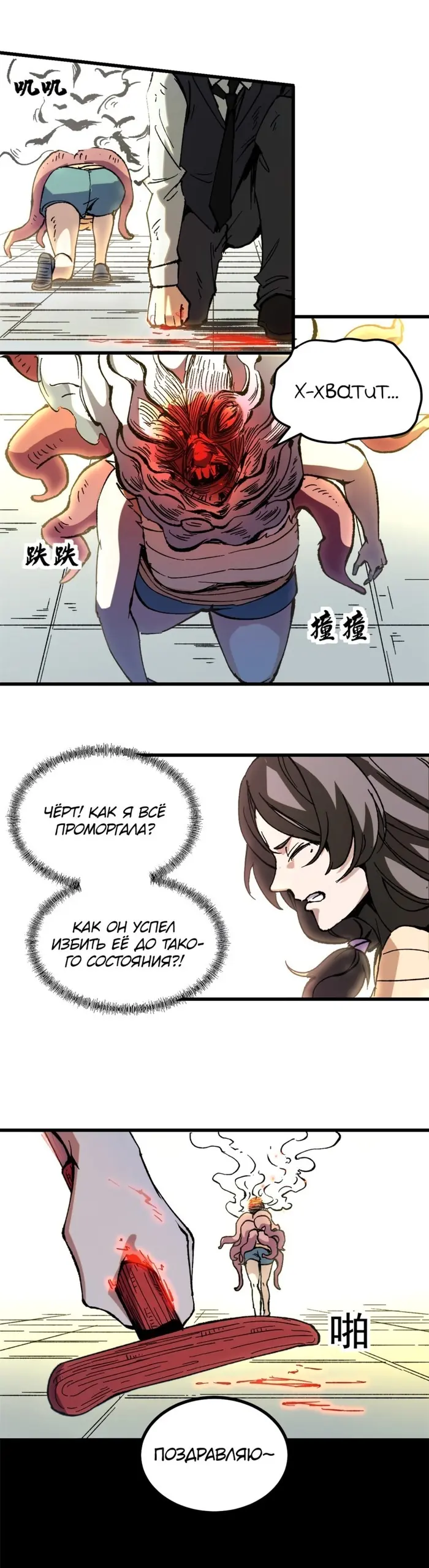 Страница 6
