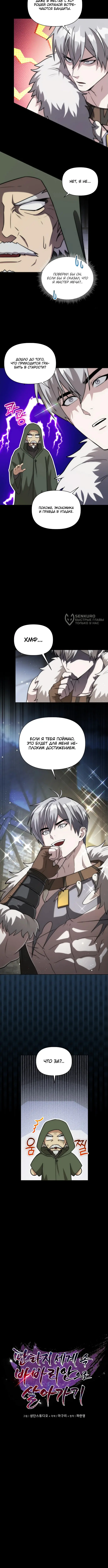 Страница 3