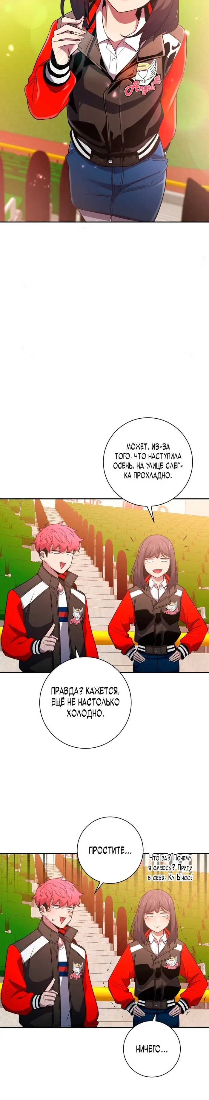 Страница 12