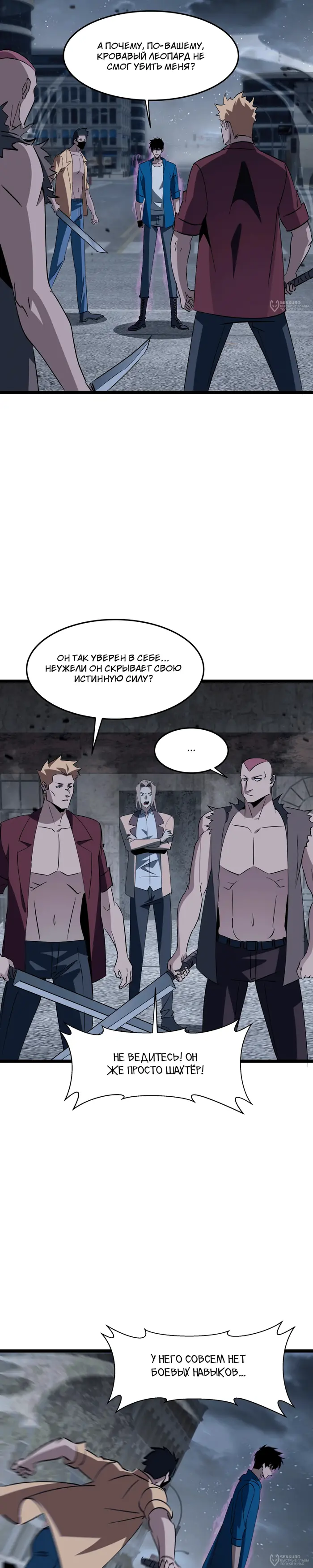 Страница 8