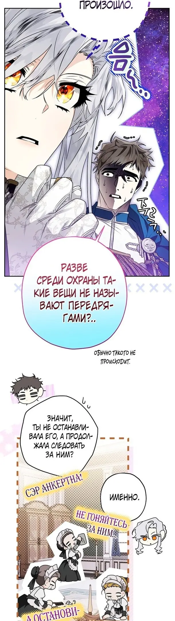 Страница 33