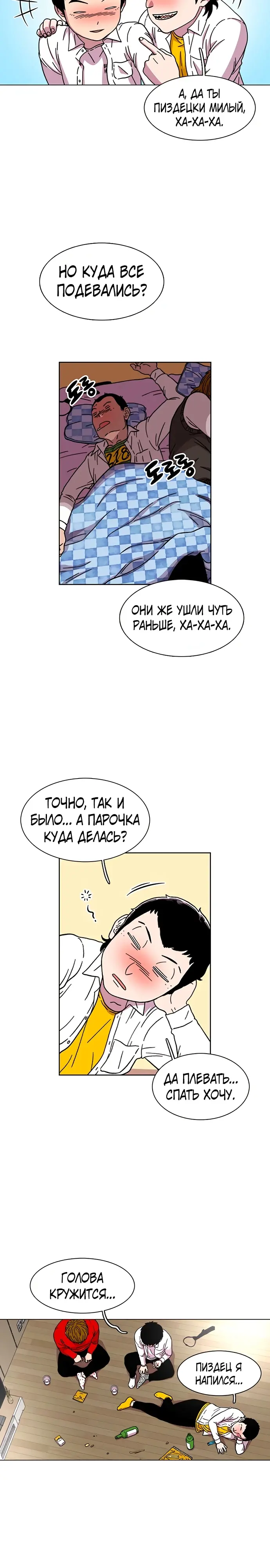 Страница 22