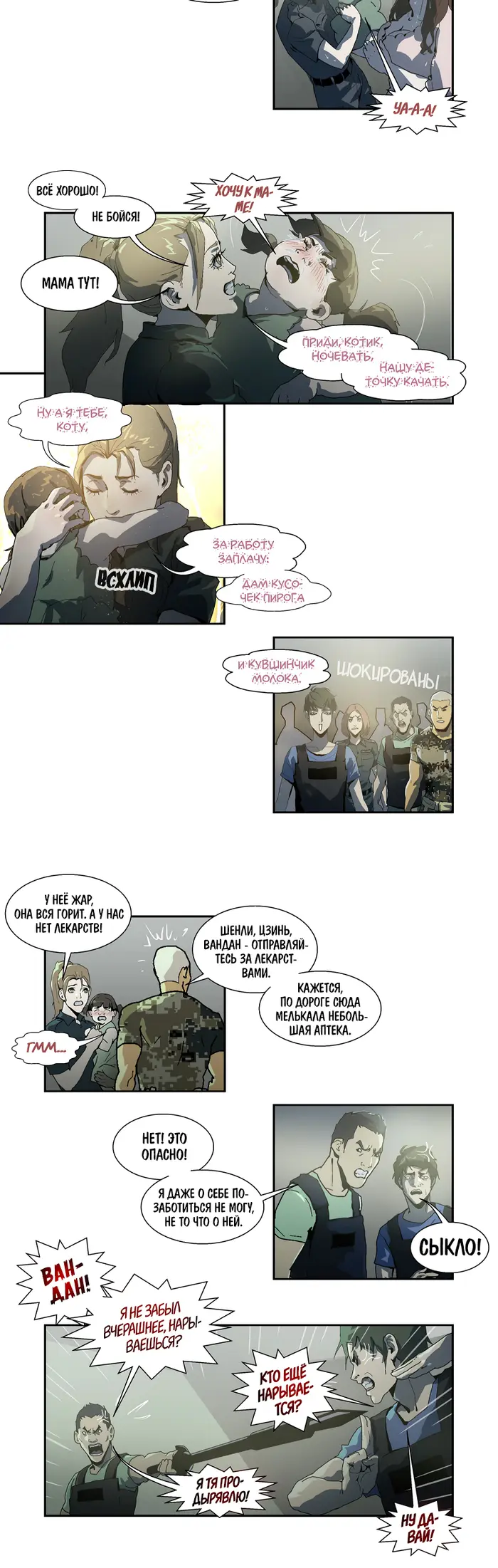 Страница 4