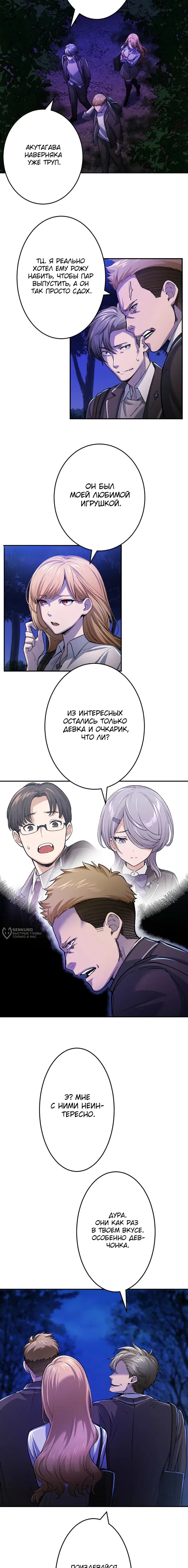 Страница 10