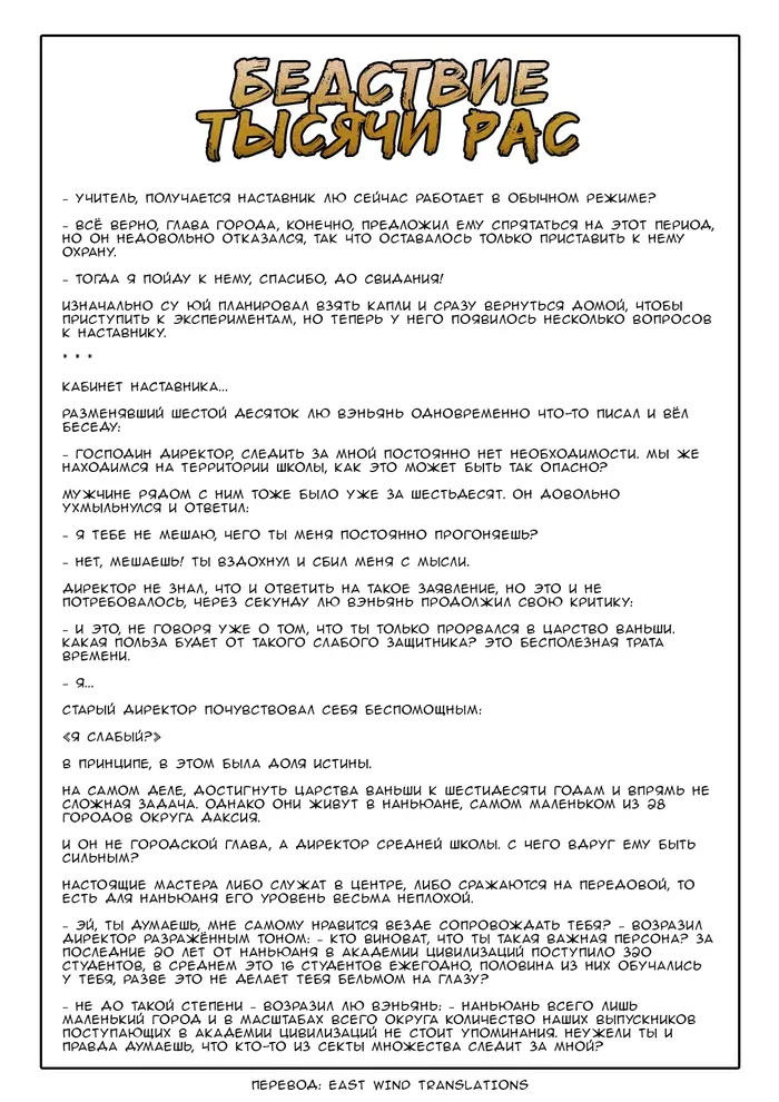 Страница 14