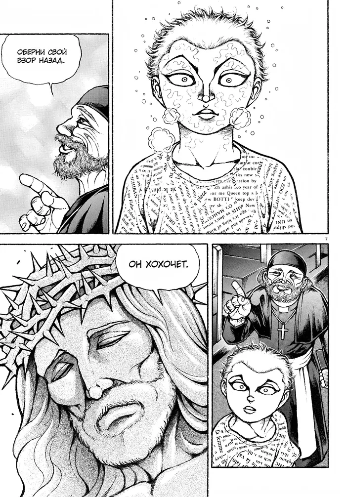 Страница 7