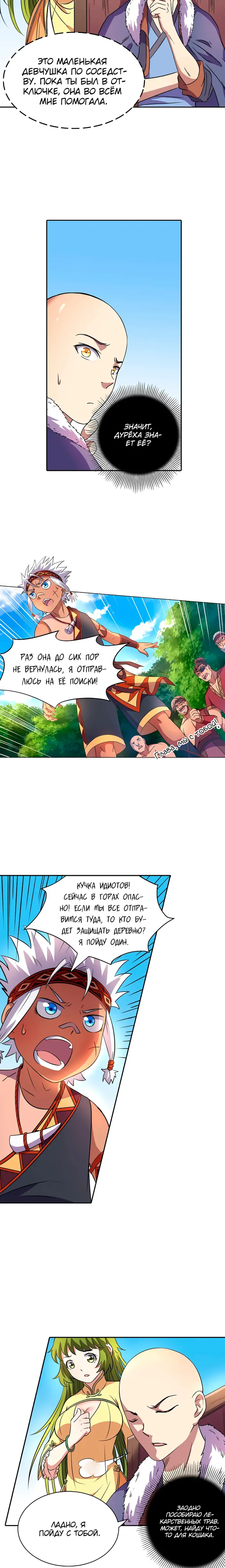 Страница 2