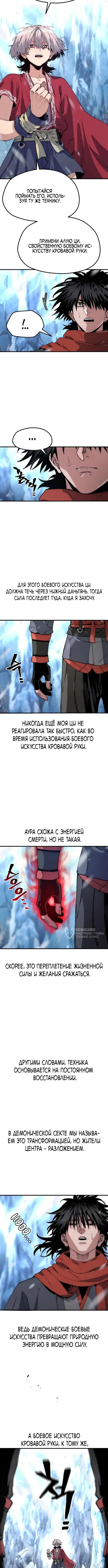 Страница 10