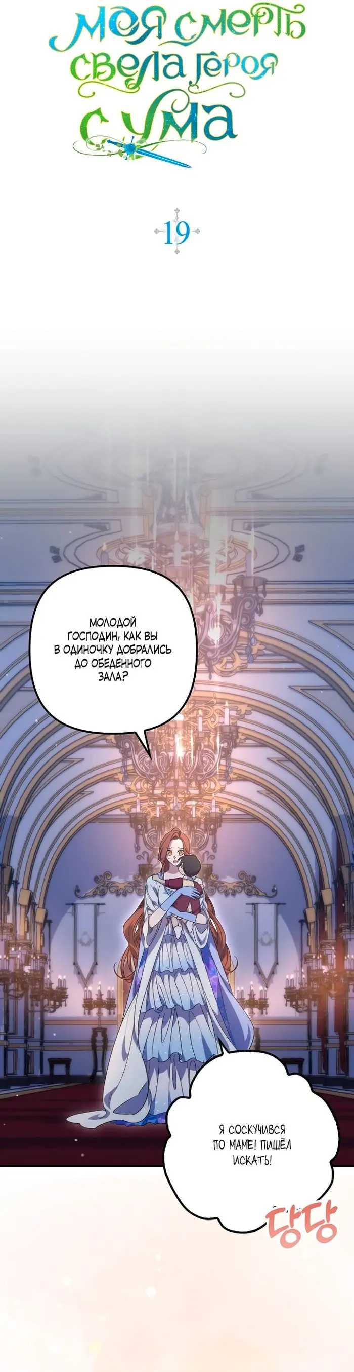 Страница 19