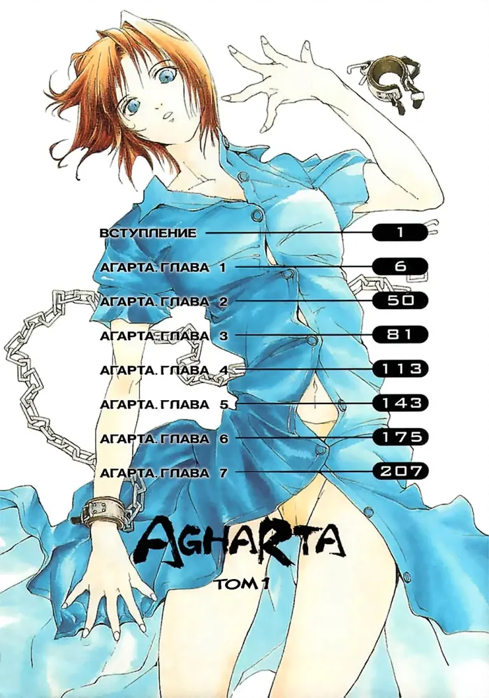 Страница 7