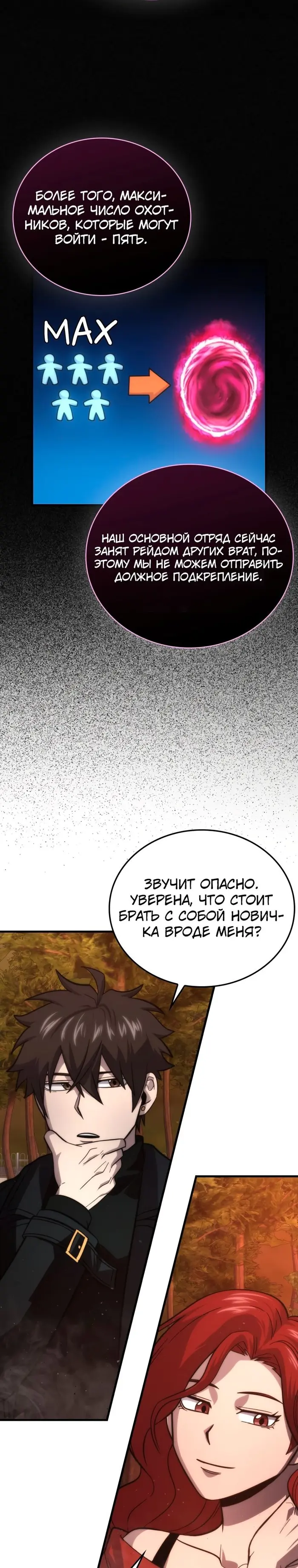 Страница 31