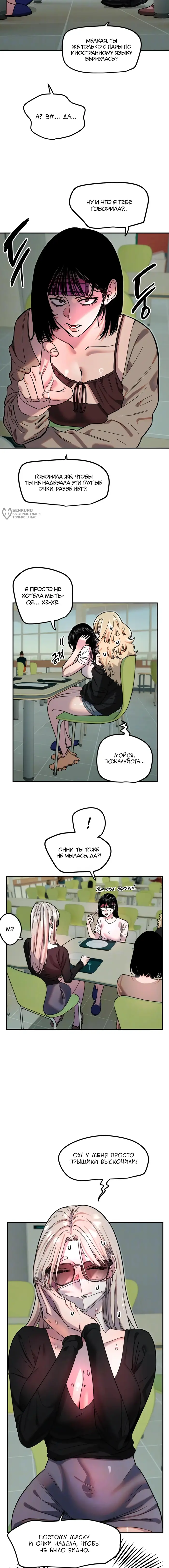 Страница 4