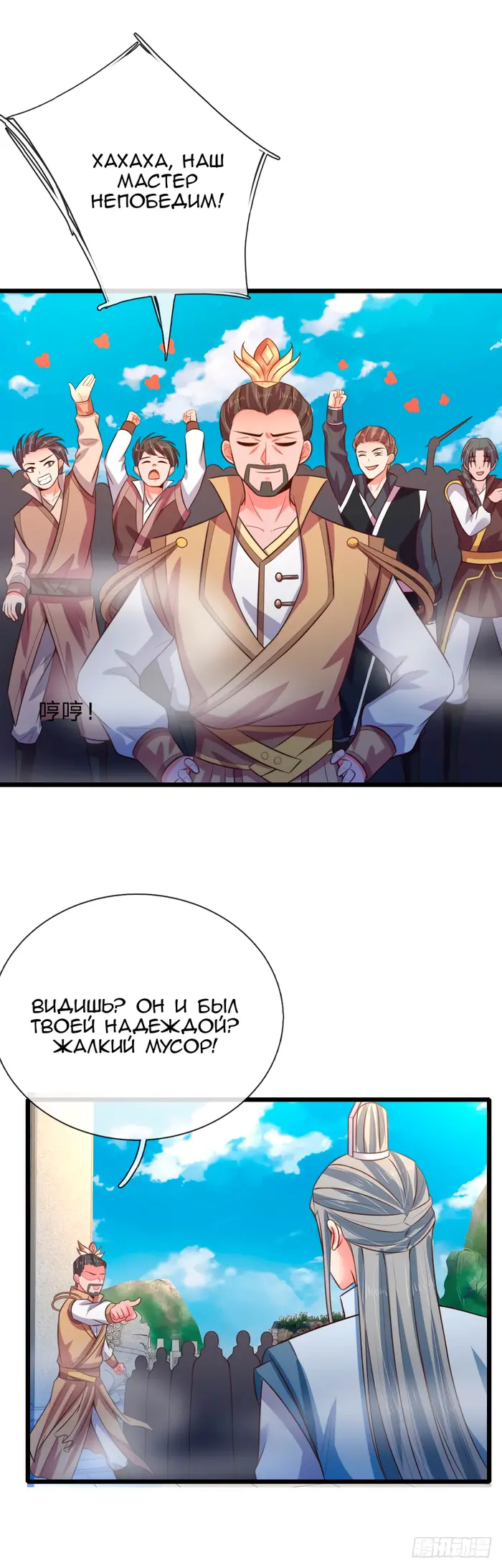 Страница 6