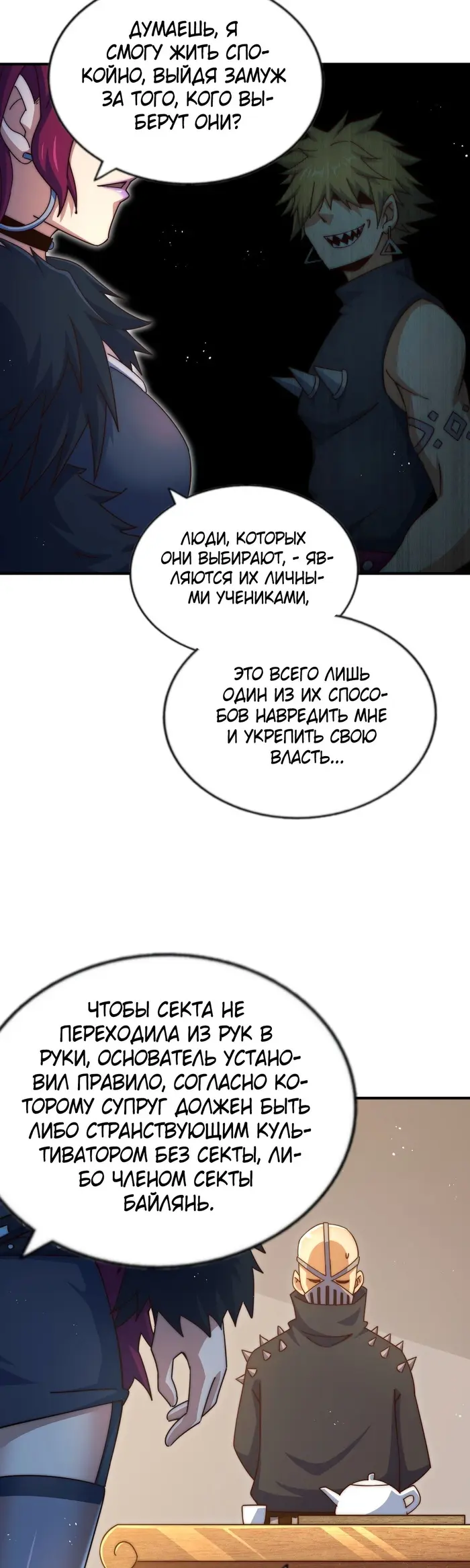 Страница 12