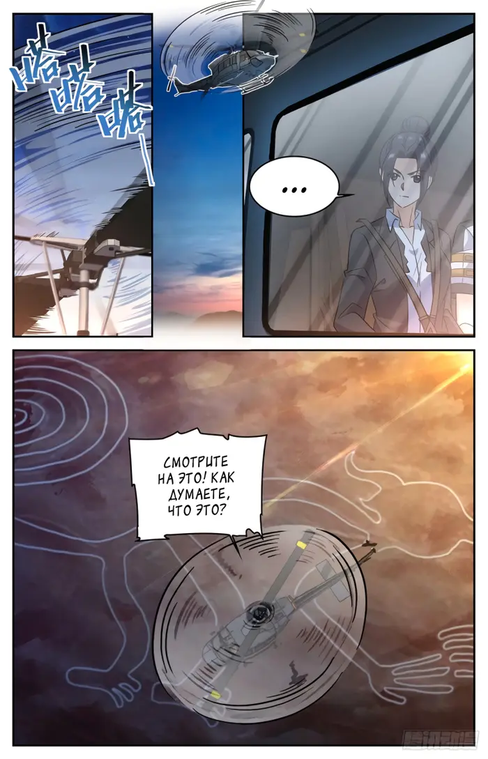 Страница 10