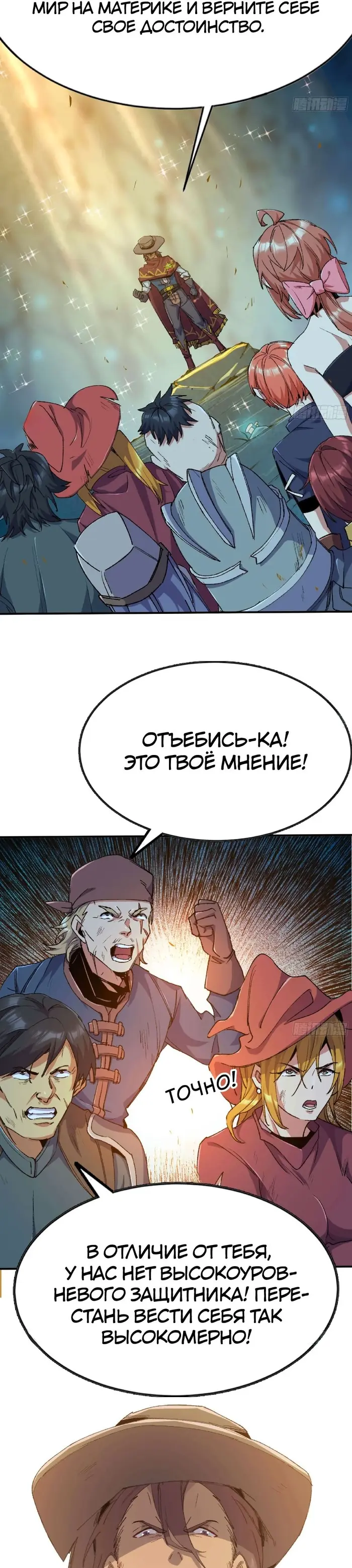 Страница 11