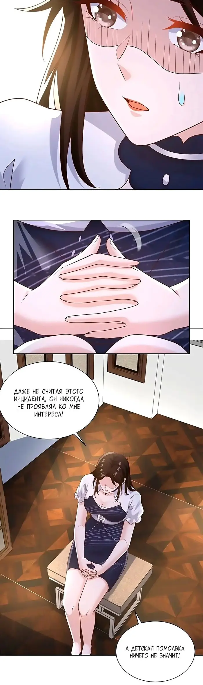 Страница 11