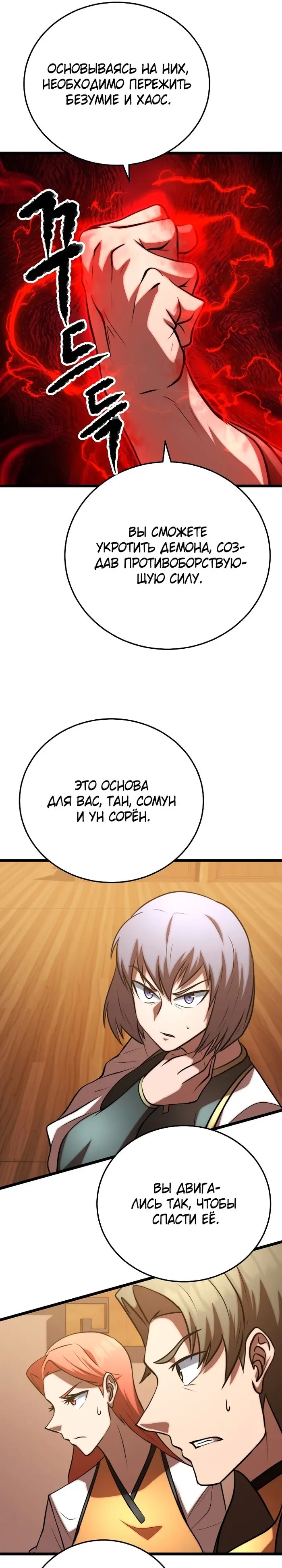 Страница 25