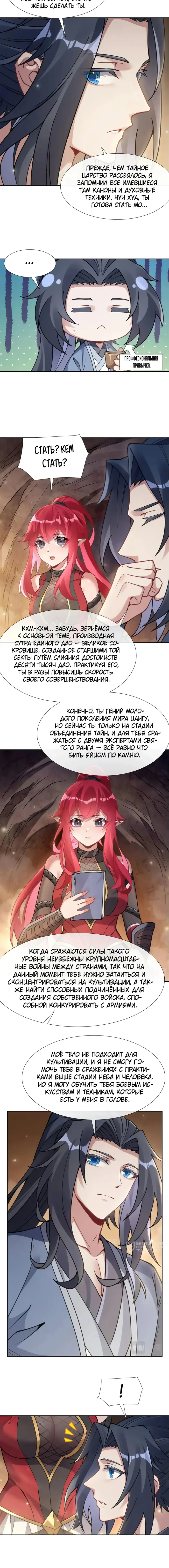 Страница 5