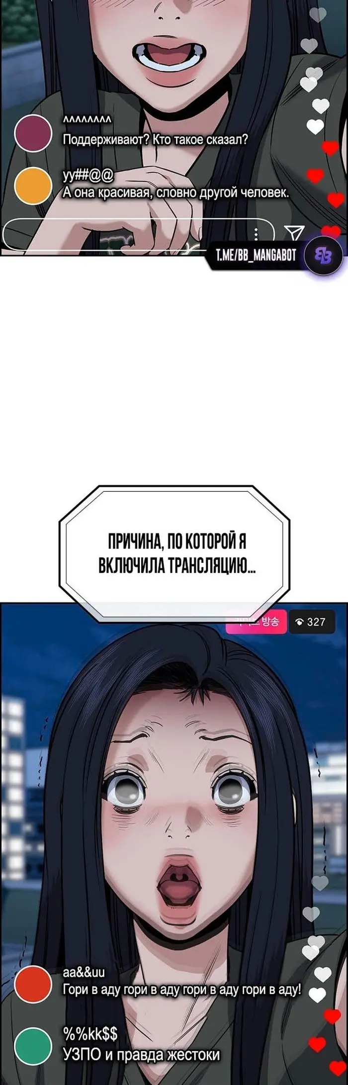 Страница 51