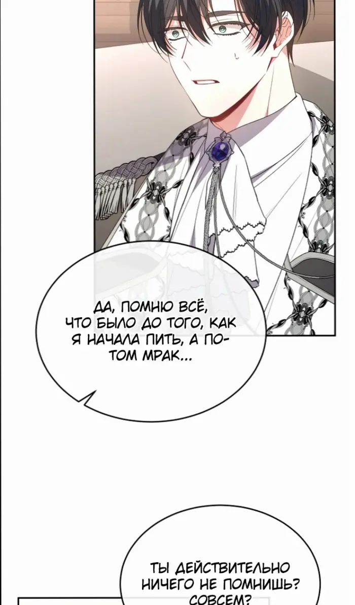 Страница 74