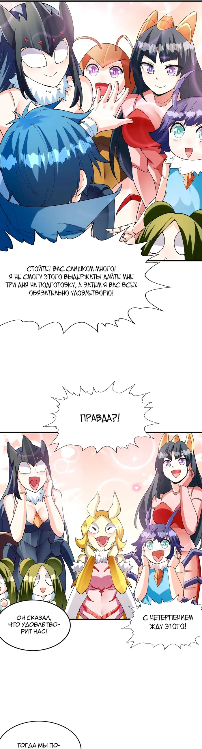 Страница 19