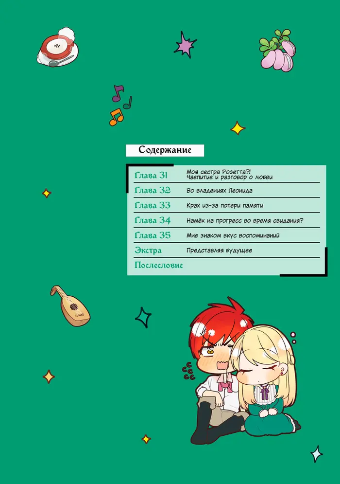 Страница 4