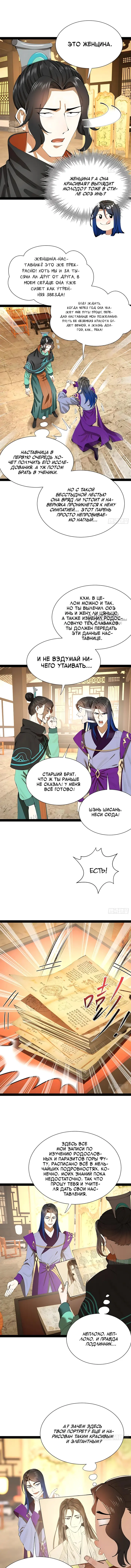 Страница 3