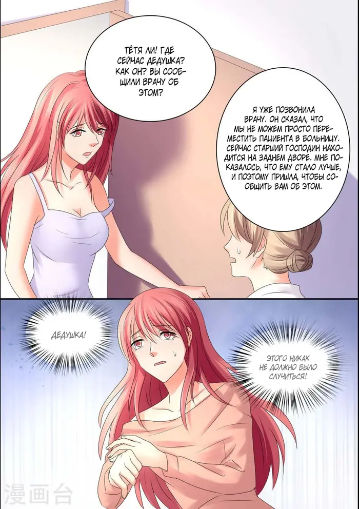 Страница 10