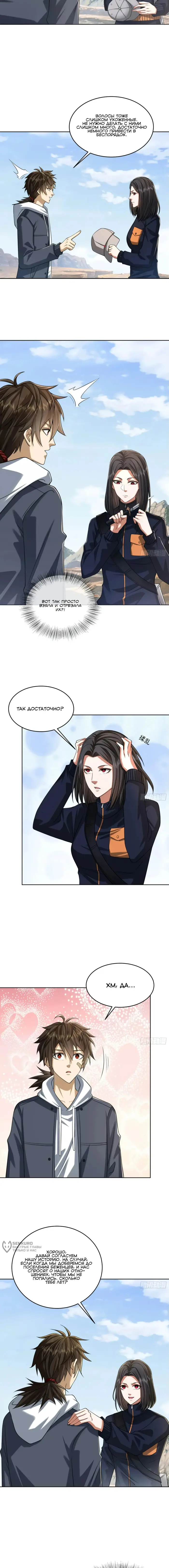 Страница 9